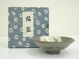 京焼　中村与平造　色絵平茶碗